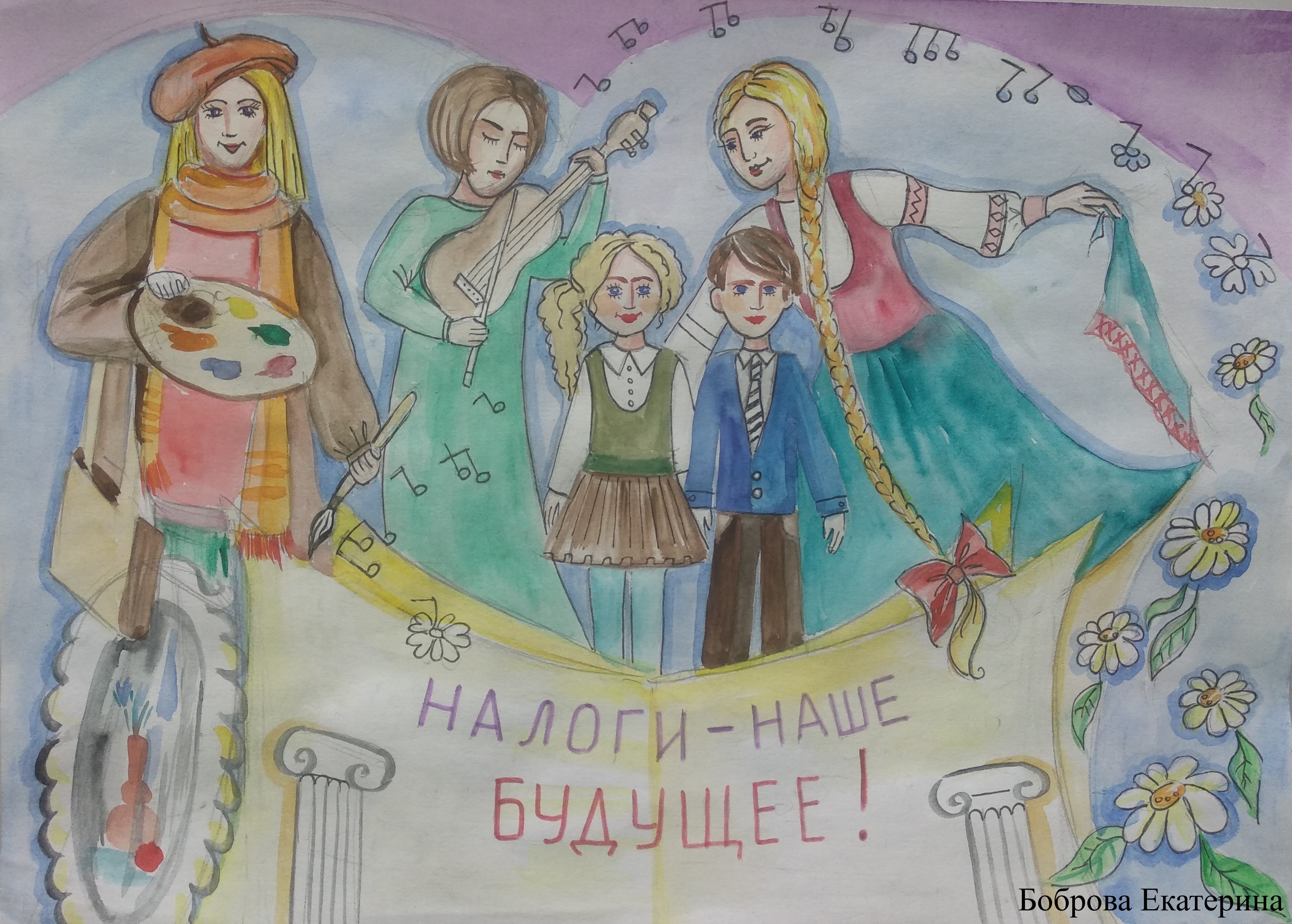 «Налоги глазами детей»