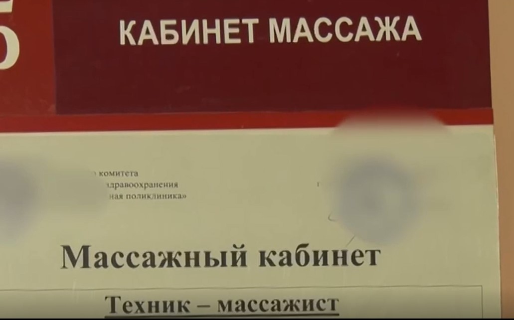 Нарушения в сфере оказания услуг массажа с использованием медицинского оборудования без соответствующей лицензии
