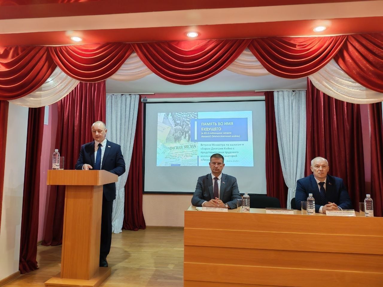 18 июня 2026 года Министр по налогам и сборам Дмитрий КИЙКО провел Единый день информирования с коллективом УП «Санаторий «Лесные озёра»