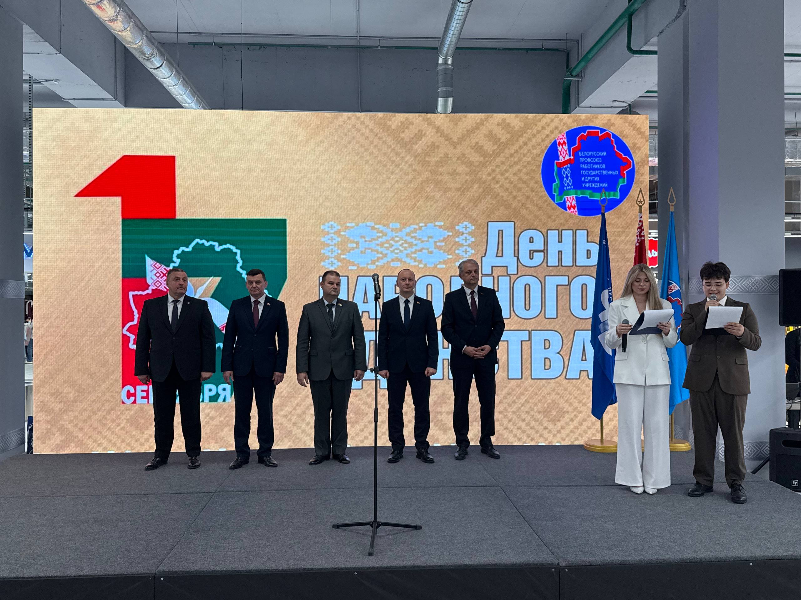 17 сентября 2026 г. Министр по налогам и сборам вместе с сотрудниками ведомства посетили выставку «Символы единства: национальная идея в знаках и образцах» 