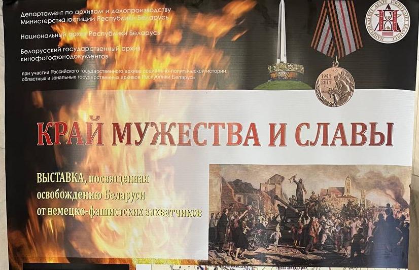 В МНС состоялось открытие выставки «Край мужества и славы»