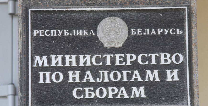 МНС впервые ограничило доступ к личному кабинету плательщика на портале электронных счетов-фактур