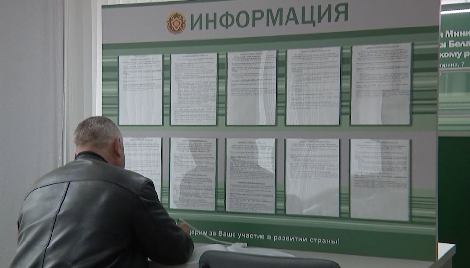 Белорусам до 16 ноября необходимо внести единый имущественный платеж