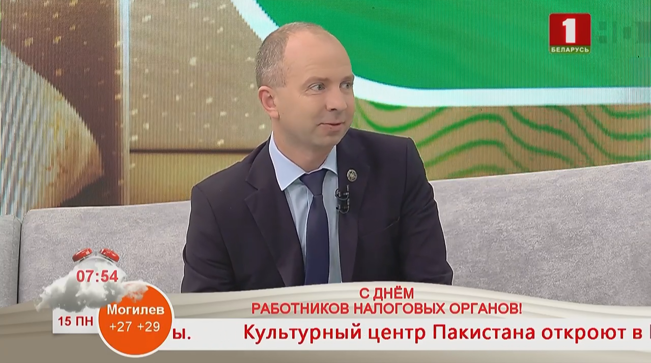 Добрай раніцы, Беларусь! С ДНЁМ РАБОТНИКОВ НАЛОГОВЫХ ОРГАНОВ!