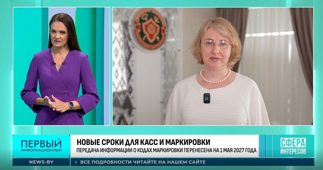 Новые сроки для касс и маркировки. Налоговая напомнит о новых дедлайнах и объяснит их причины