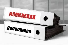 Изменения и дополнения в исчислении утитилизационного сбора
