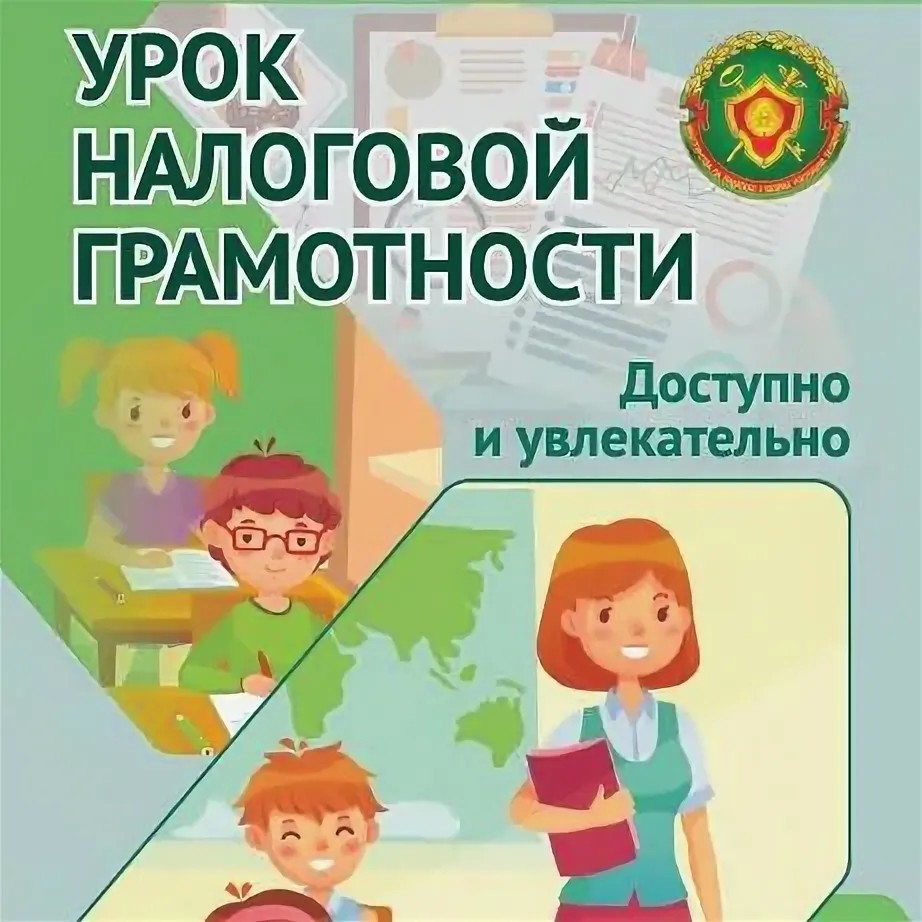 Финансовая грамотность с первого класса