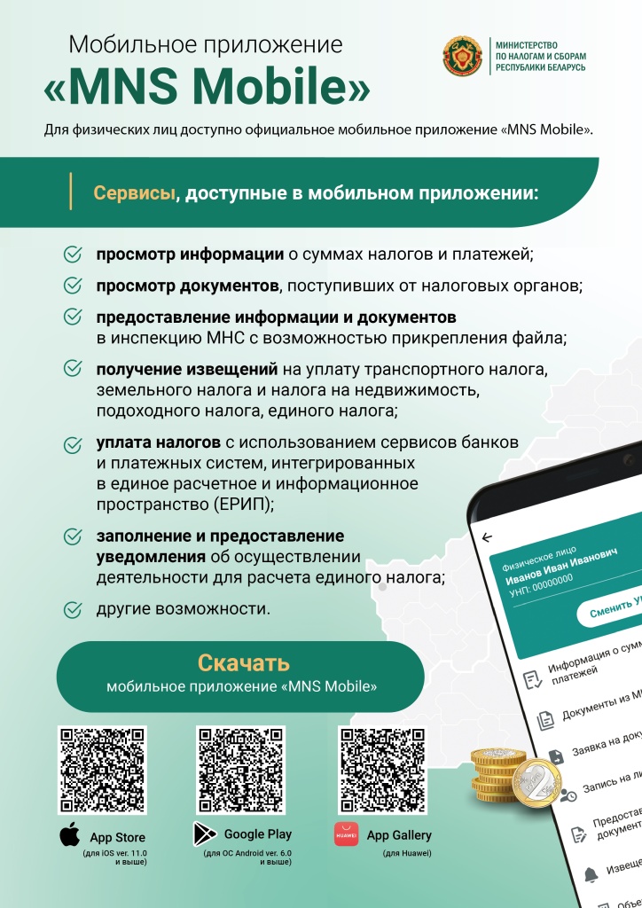 Инфографика_Мобильное приложение.jpg