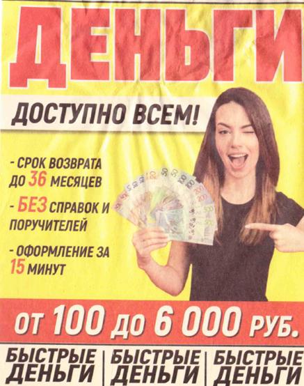 2023 деньги в долг.jpg