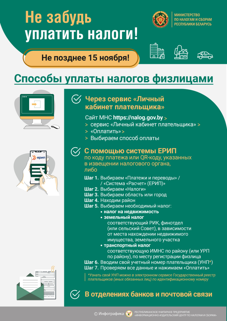 Инфографика 2.jpg