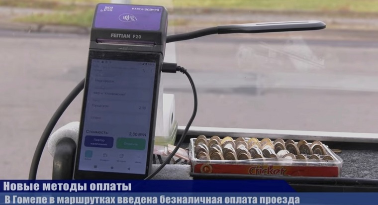 Новые способы оплаты проезда в маршрутных такси
